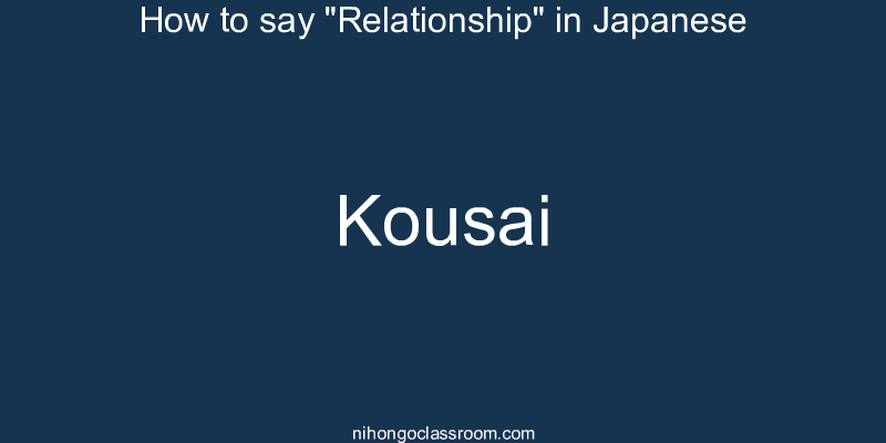 How to say "Relationship" in Japanese kousai