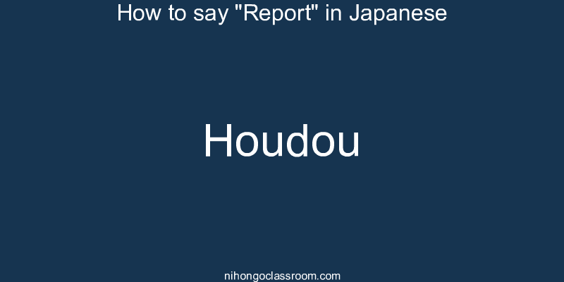 How to say "Report" in Japanese houdou