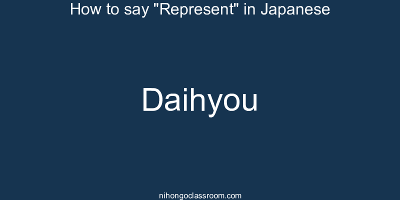How to say "Represent" in Japanese daihyou