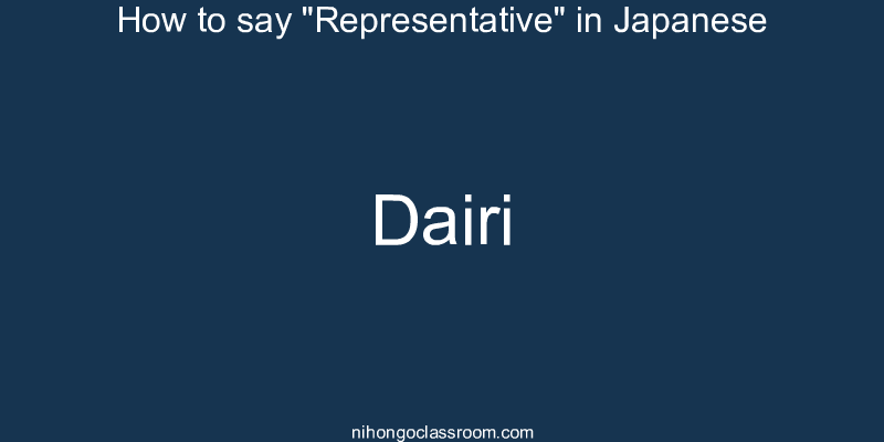 How to say "Representative" in Japanese dairi