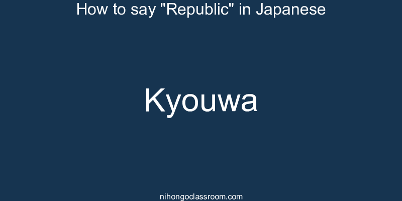 How to say "Republic" in Japanese kyouwa