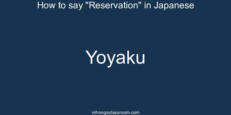 How to say "Reservation" in Japanese yoyaku