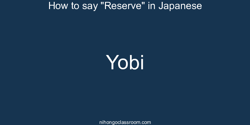 How to say "Reserve" in Japanese yobi
