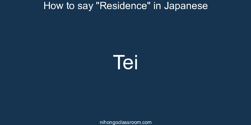 How to say "Residence" in Japanese tei