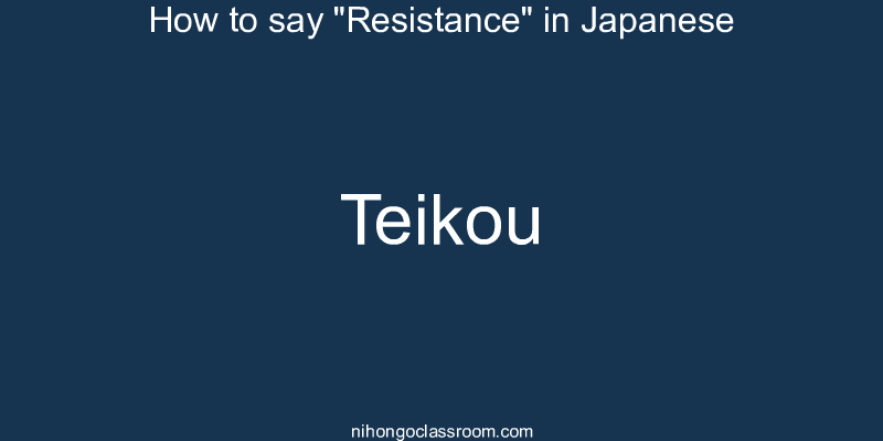 How to say "Resistance" in Japanese teikou