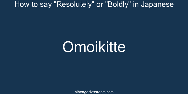 How to say "Resolutely" or "Boldly" in Japanese omoikitte