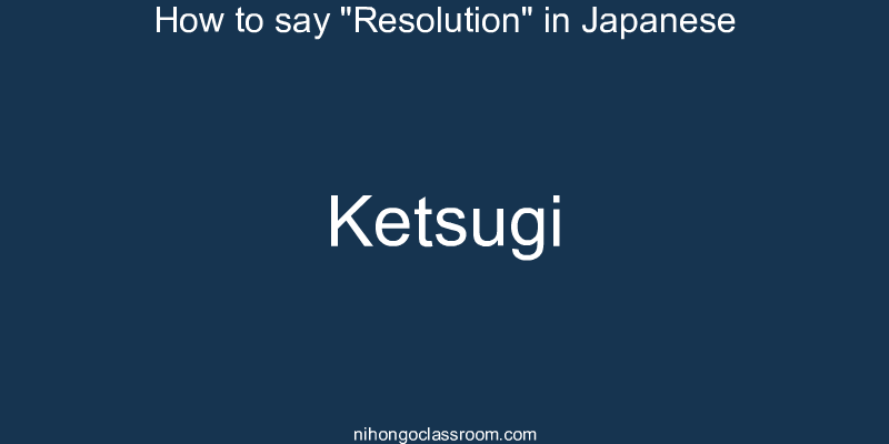 How to say "Resolution" in Japanese ketsugi