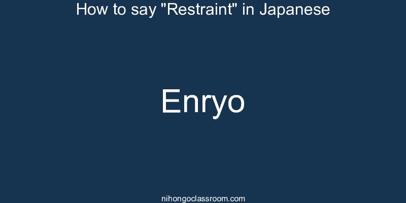 How to say "Restraint" in Japanese enryo