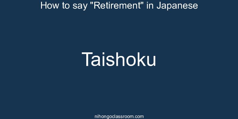 How to say "Retirement" in Japanese taishoku
