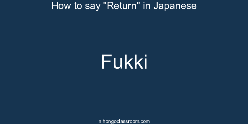 How to say "Return" in Japanese fukki