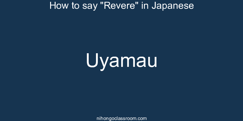 How to say "Revere" in Japanese uyamau