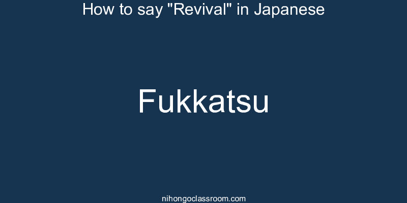 How to say "Revival" in Japanese fukkatsu