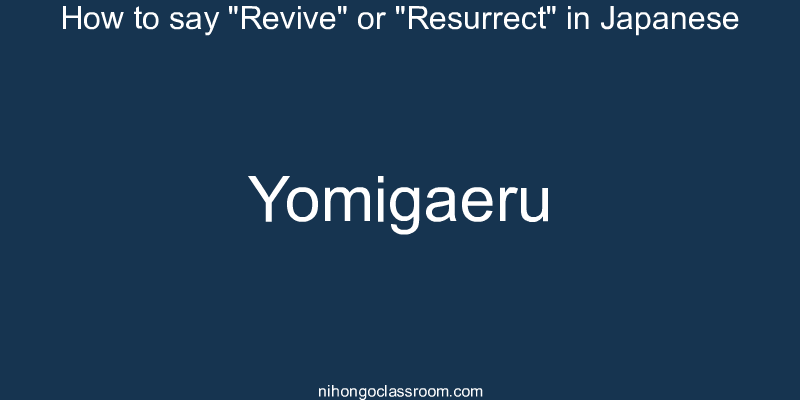 How to say "Revive" or "Resurrect" in Japanese yomigaeru