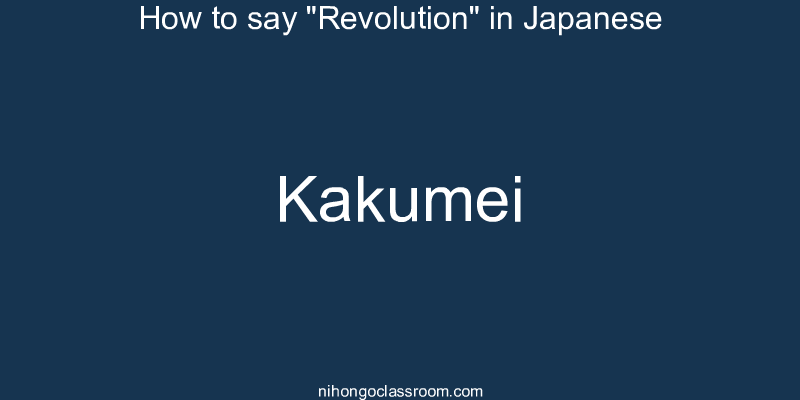 How to say "Revolution" in Japanese kakumei