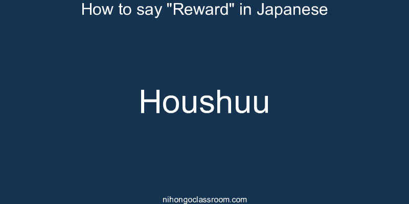 How to say "Reward" in Japanese houshuu