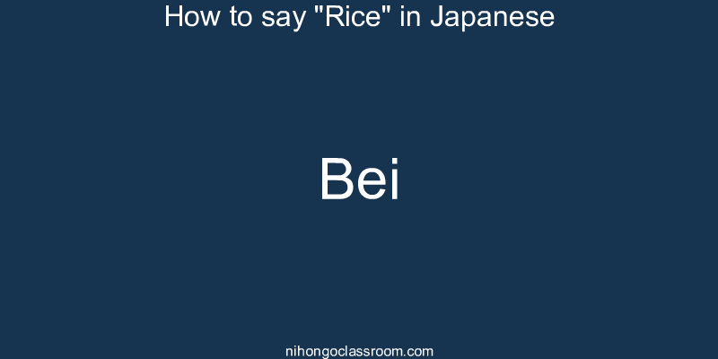 How to say "Rice" in Japanese bei