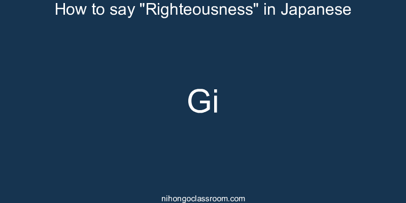 How to say "Righteousness" in Japanese gi