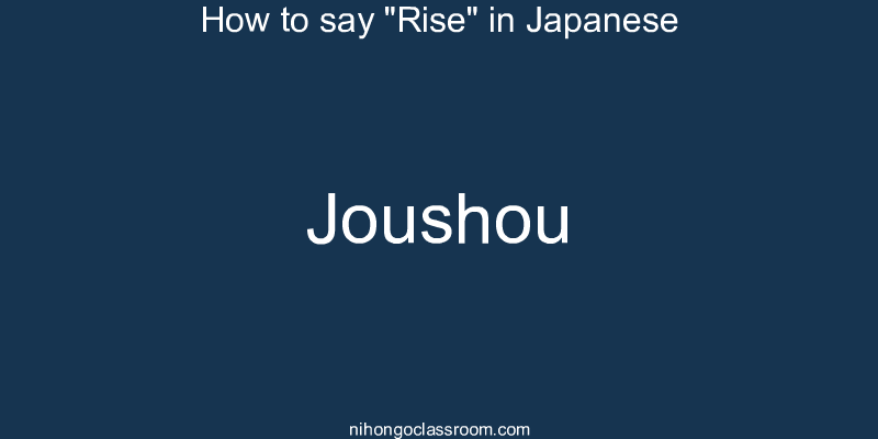 How to say "Rise" in Japanese joushou