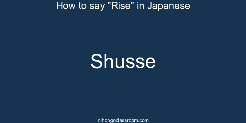 How to say "Rise" in Japanese shusse