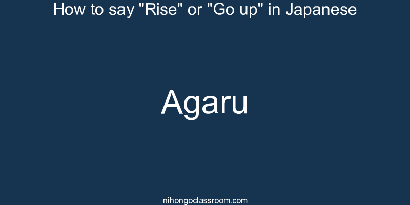 How to say "Rise" or "Go up" in Japanese agaru