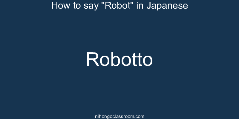 How to say "Robot" in Japanese robotto