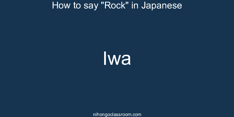 How to say "Rock" in Japanese iwa