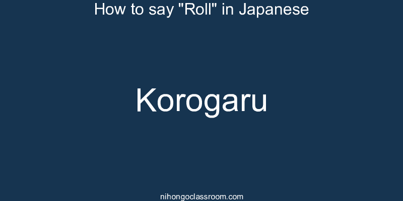 How to say "Roll" in Japanese korogaru