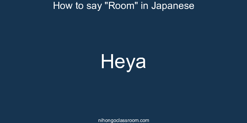 How to say "Room" in Japanese heya