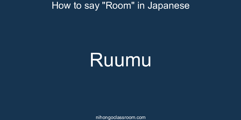 How to say "Room" in Japanese ruumu