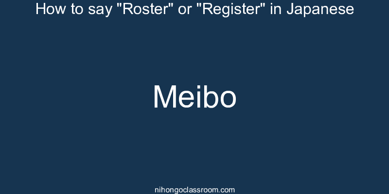 How to say "Roster" or "Register" in Japanese meibo
