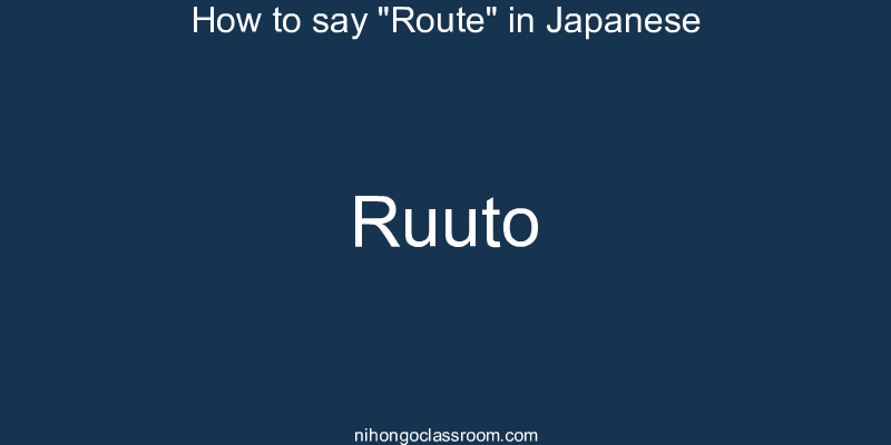 How to say "Route" in Japanese ruuto