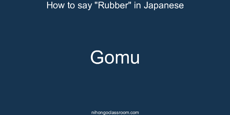 How to say "Rubber" in Japanese gomu