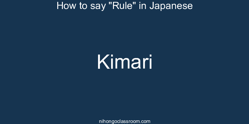 How to say "Rule" in Japanese kimari