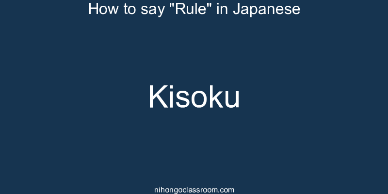 How to say "Rule" in Japanese kisoku