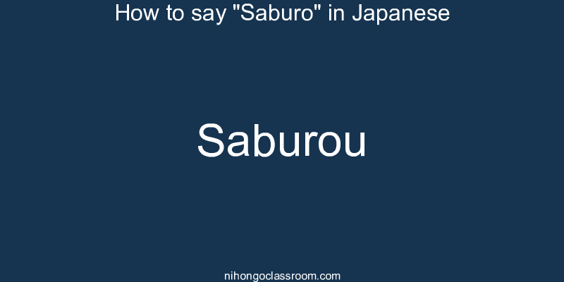 How to say "Saburo" in Japanese saburou