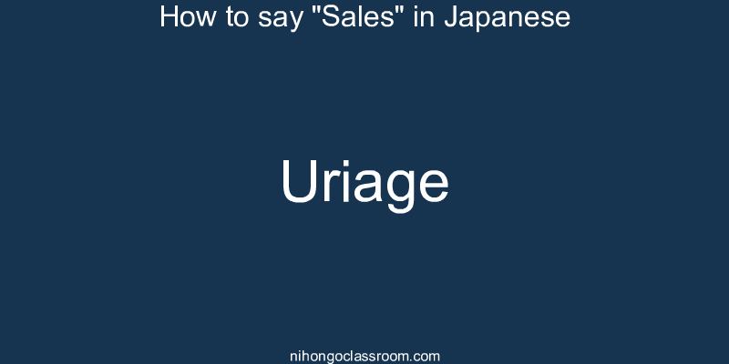 How to say "Sales" in Japanese uriage