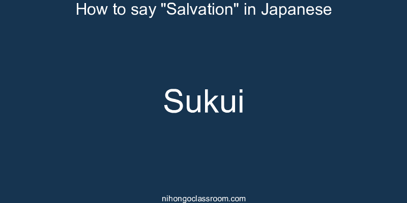 How to say "Salvation" in Japanese sukui
