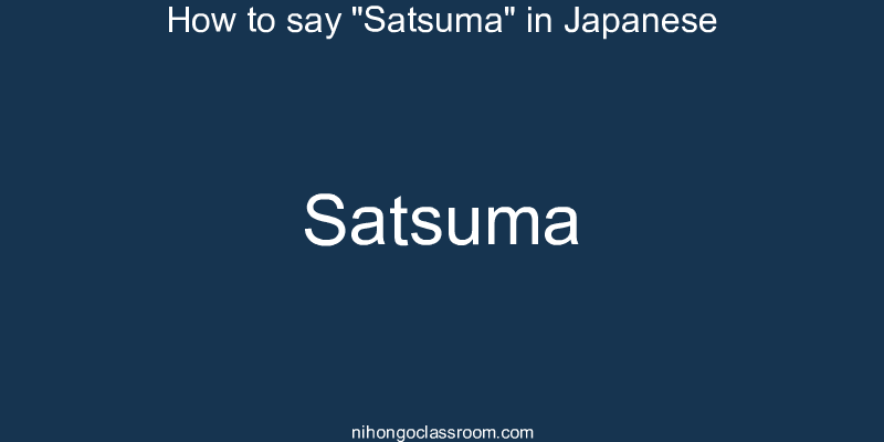 How to say "Satsuma" in Japanese satsuma