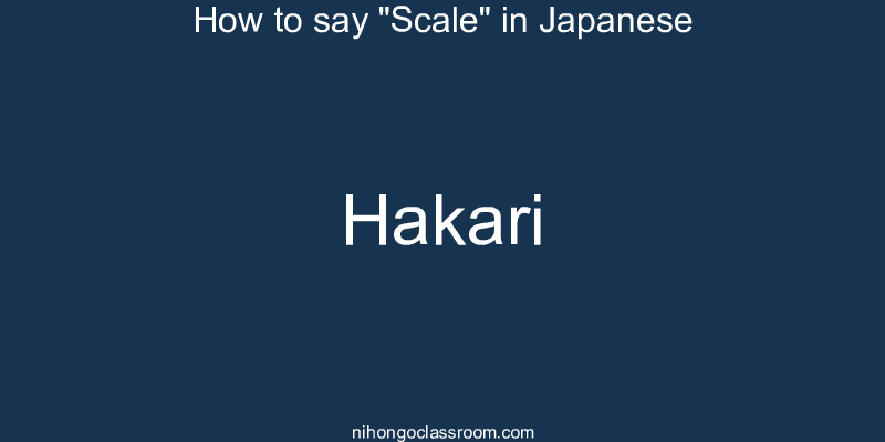 How to say "Scale" in Japanese hakari