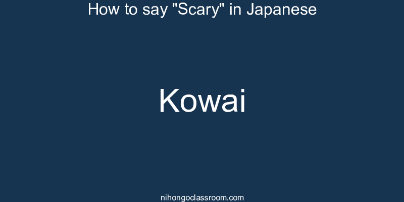 How to say "Scary" in Japanese kowai