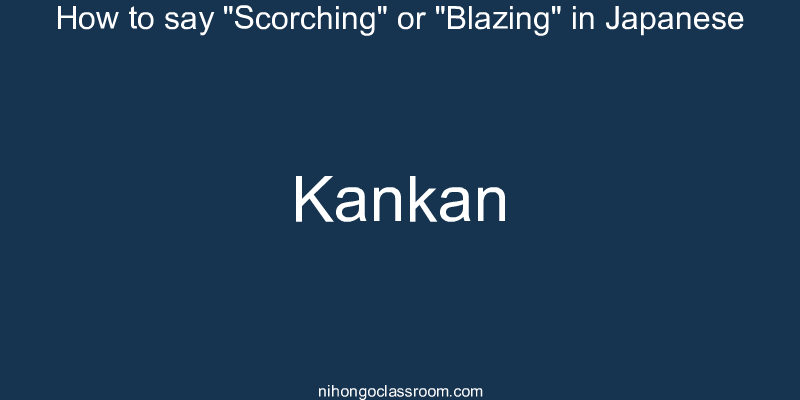 How to say "Scorching" or "Blazing" in Japanese kankan