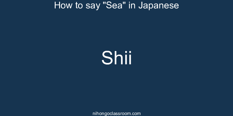How to say "Sea" in Japanese shii