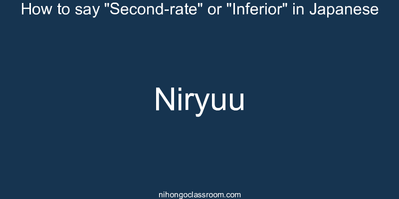 How to say "Second-rate" or "Inferior" in Japanese niryuu