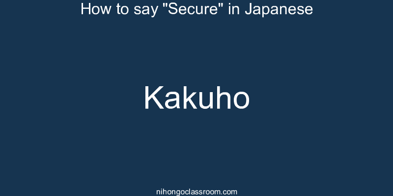 How to say "Secure" in Japanese kakuho