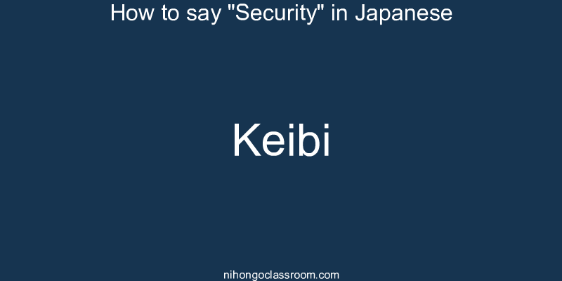 How to say "Security" in Japanese keibi