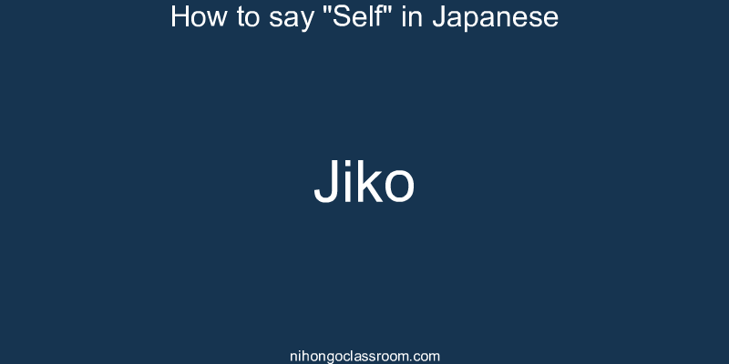 How to say "Self" in Japanese jiko