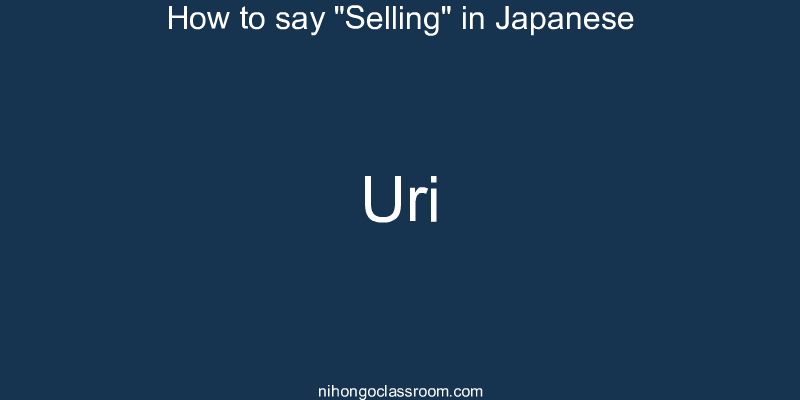 How to say "Selling" in Japanese uri