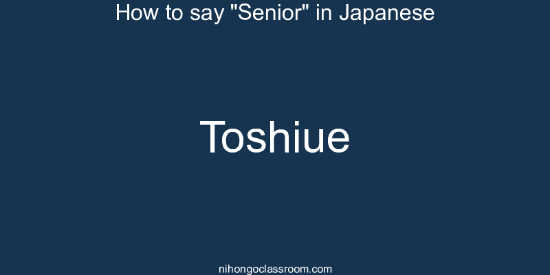 How to say "Senior" in Japanese toshiue