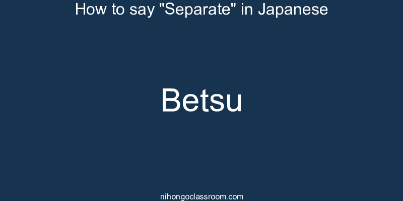 How to say "Separate" in Japanese betsu