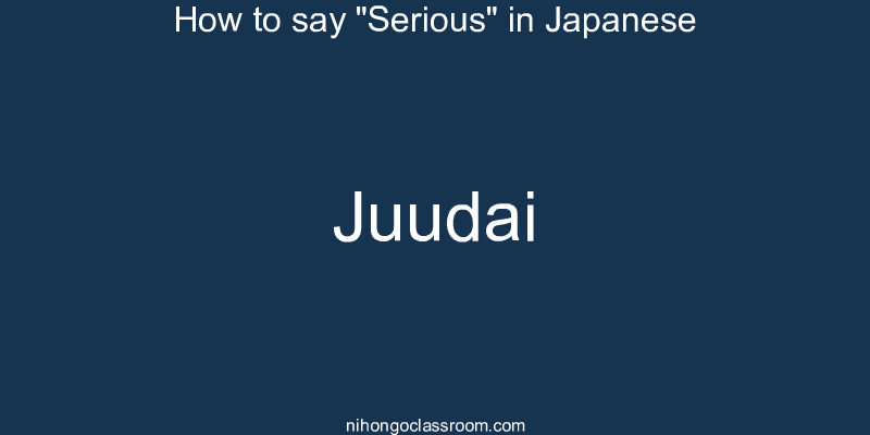How to say "Serious" in Japanese juudai